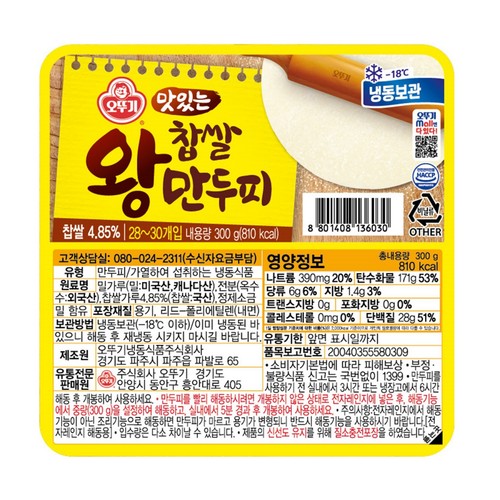 오뚜기 왕만두피 (300G)