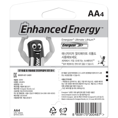 에너자이저 맥스플러스 (AAA) (4입)