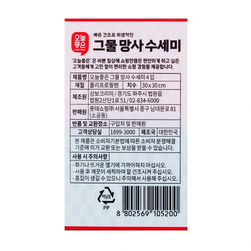 오늘좋은 그물망사 수세미 (4입)