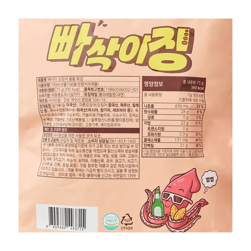 빠삭이징 오징어몸통 튀김 (75G)