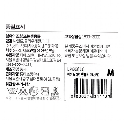 BEIGE/M 오늘좋은 노라인 원몰드 브라