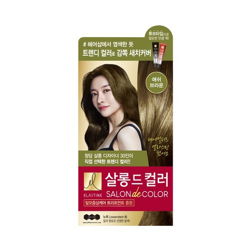 엘라스틴 살롱드컬러 (애쉬브라운) (50G)