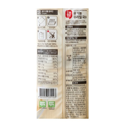 오늘좋은 유기농 우리밀 국수 (400G)