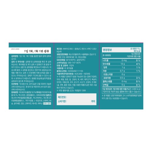 여에스더 멜라토닌 멜라나인 플러스 (30정)
