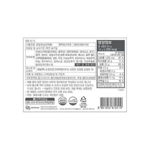 청정원 고기전용쌈장 (450G)