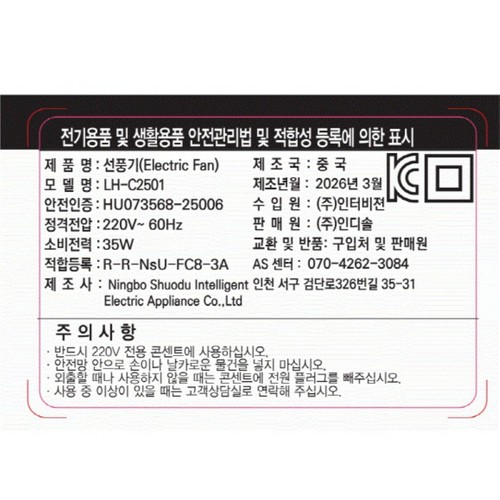 공구핫딜 로렌힐스 탁상용 써큘레이터 (35W)