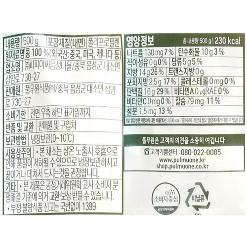 풀무원 소가 콩나물 (500G)