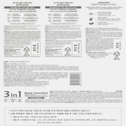 [추석 선물세트 사전예약] 엘지생활건강 생활의 품격 PH호 (SET)