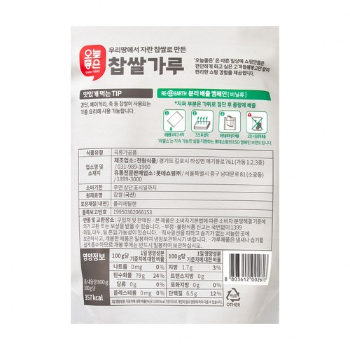 오늘좋은 찹쌀가루 (800G)