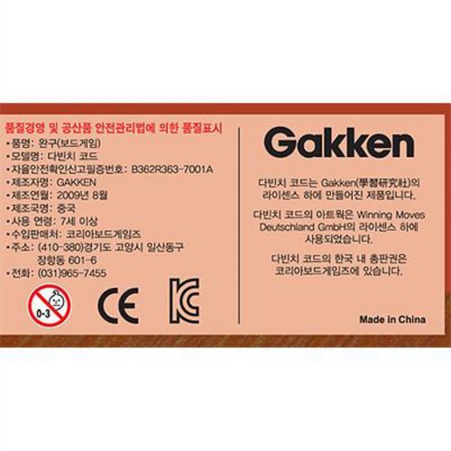 다빈치코드