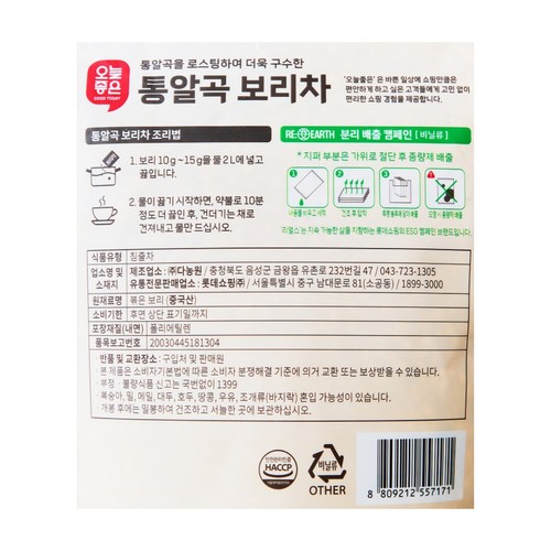 오늘좋은 통알곡 보리차 (1KG)