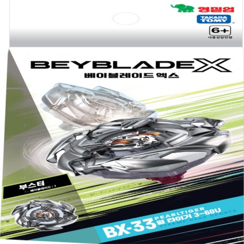 BBX BX 33 부스터 펄 타이거 (6세이상)
