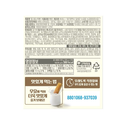 밀크롱스틱빵 (288G)