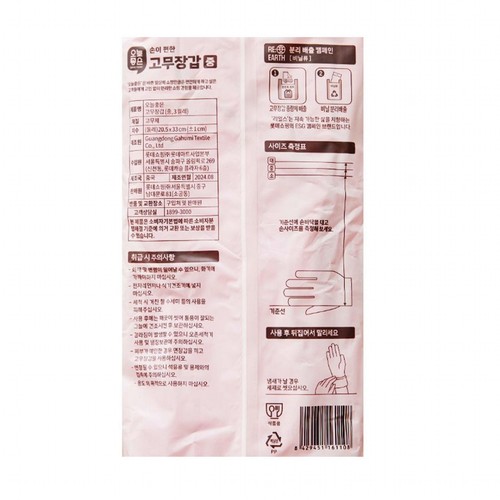 오늘좋은 고무장갑 (중,3켤레)
