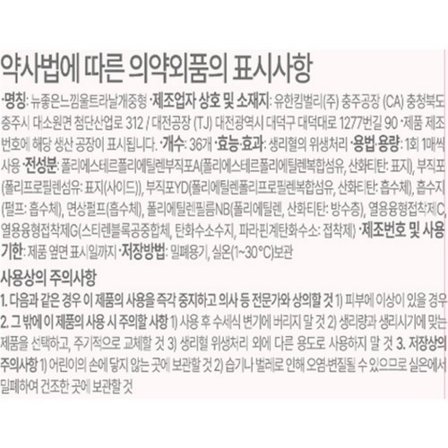 좋은느낌 센서티브스킨 중형 (36)