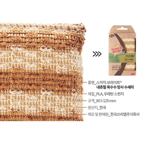 3M 내츄럴옥수수 망사 수세미 (2입)