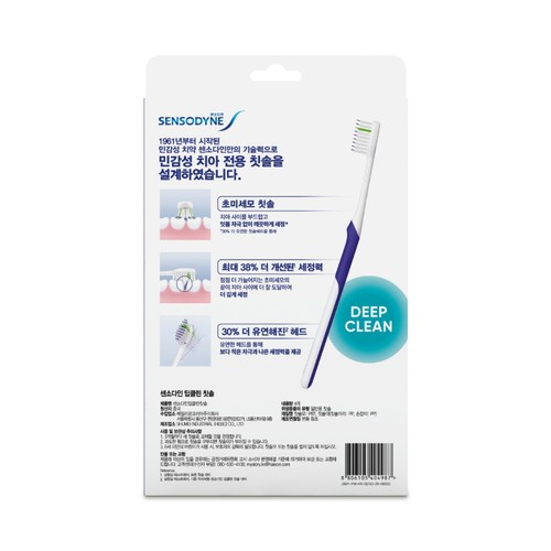 센소다인 딥클린 칫솔 (4입)