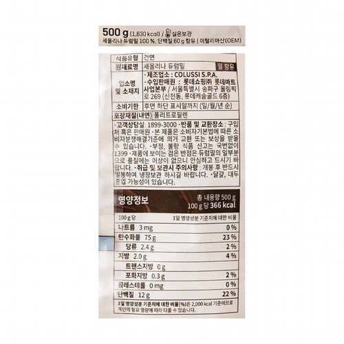  오늘좋은 마카로니 (500G)