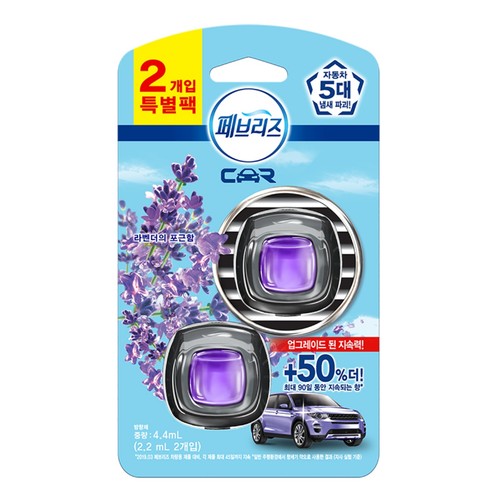 페브리즈 차량용(라벤더포근함) (2.2ML*2)