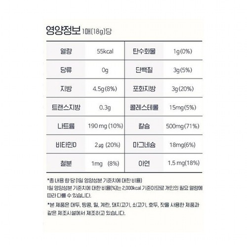 매일 상하 뼈로가는 칼슘치즈 (270G)