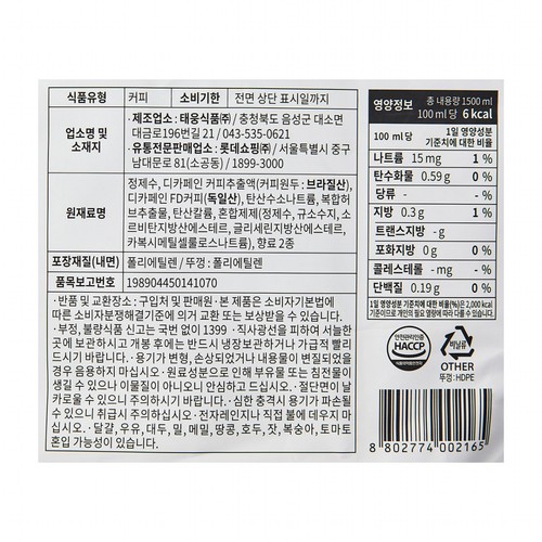 아라비카 원두의 진한맛 오늘좋은 아메리카노 디카페인 (1.5L)