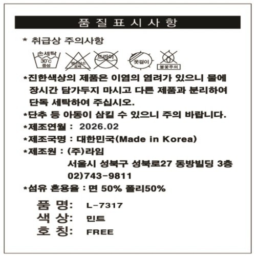 MINT/FREE 라임 여성 잔깨방 나시원피스