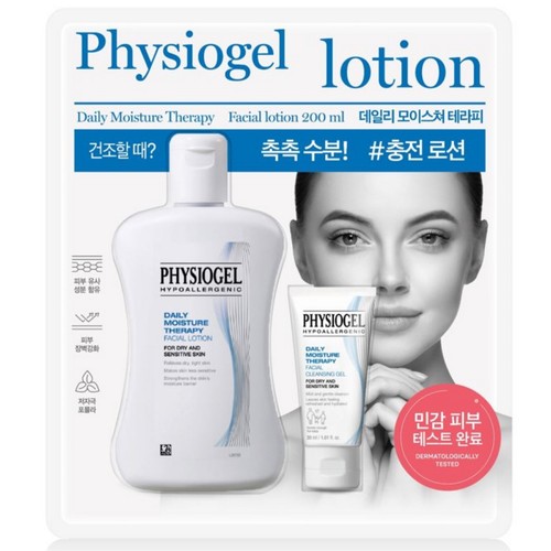 피지오겔 DMT 페이셜 로션 (기획) (200ML)