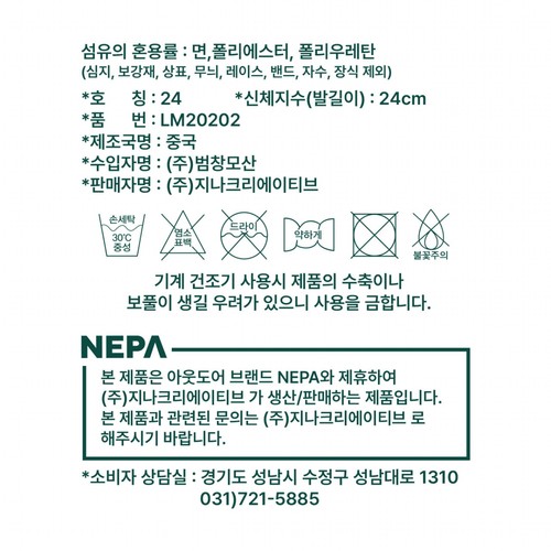 BEIGE/24 네파 여성 파일 단목 양말 3매 (3매)