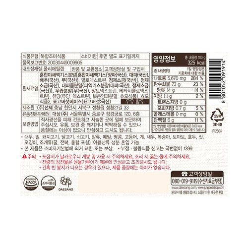 청정원 맛선생 야채 국물내기 한알 (100G)