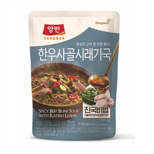 동원 양반 한우사골 시래기국 (460G)