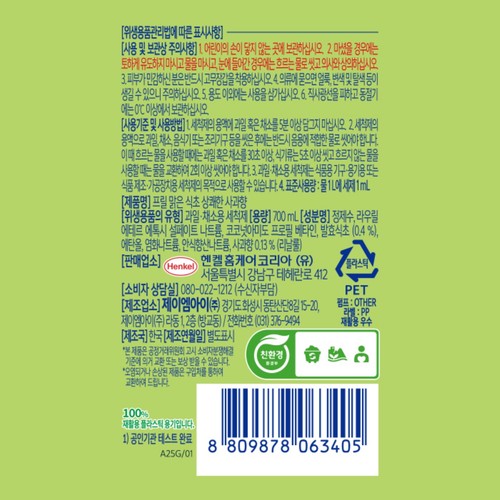 프릴 맑은 식초 주방세제 사과향 (700ML)