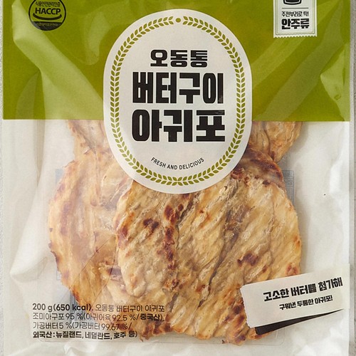오동통 버터구이 아귀포 (200G)