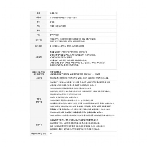 샤프란 아우라 섬유유연제 미드나잇 골드 (2L)