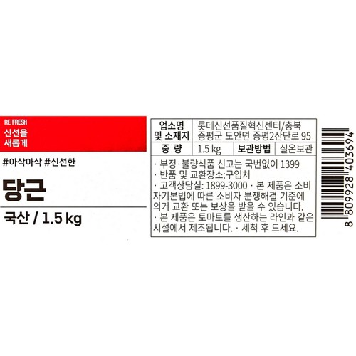 [끝장채소] [제] 흙당근 (1.5KG/박스)
