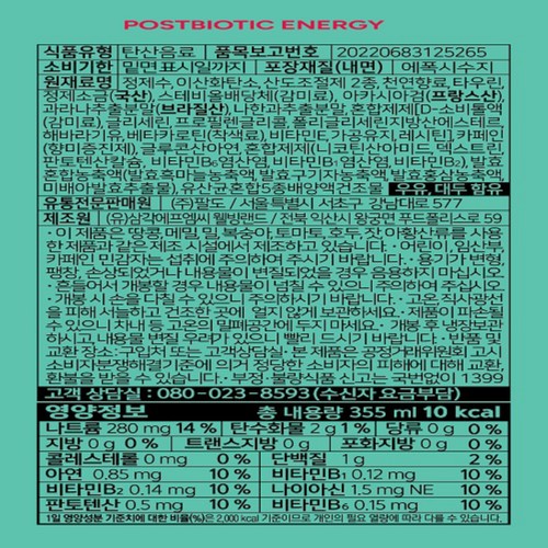 팔도 아리 에너지드링크트로피칼웨이브 (355ML)