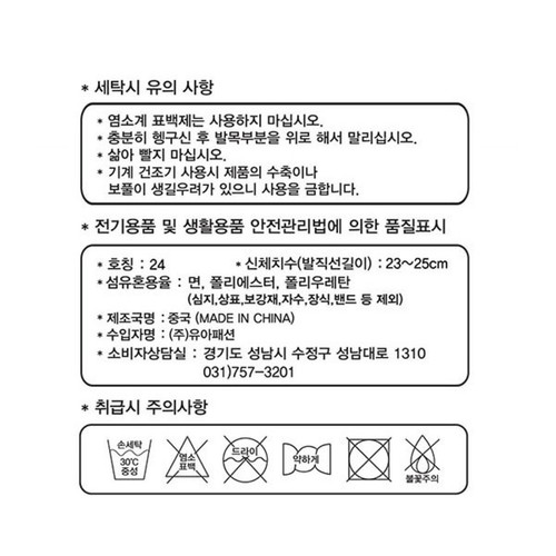[추석 선물세트 사전예약] 멀티색상 헤드 여성 삼선 단목 양말 세트 (2매)