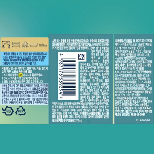 페브리즈 다우니 섬유향수 화이트티 본품 (370ML)