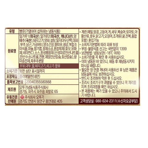 오뚜기 야채호빵 (360G)