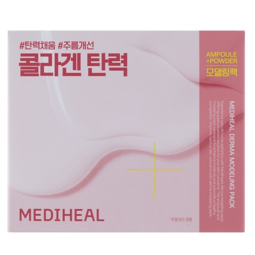 메디힐 모델링팩 (콜라겐탄력)