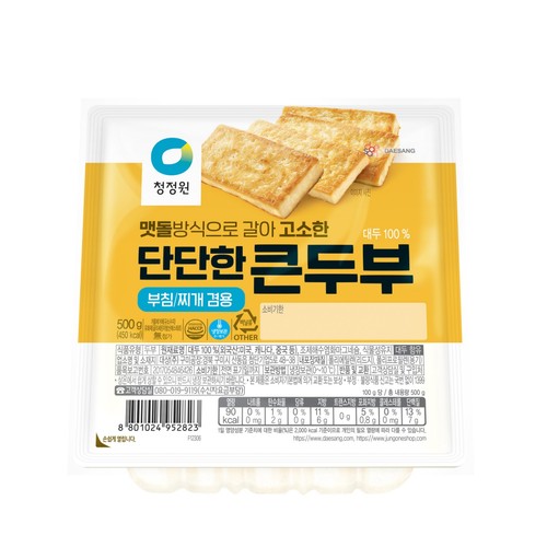 종가집 콩이가득두부 (부침찌개겸용) (500G)