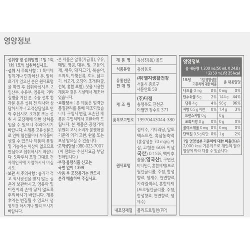 [추석 선물세트 사전예약] 엘지리튠 구중구포 흑삼진 골드 (50ML*18포)
