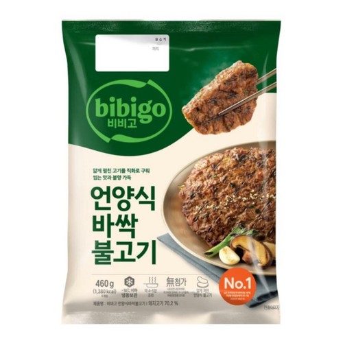 CJ 비비고 언양식바싹불고기 (460G)