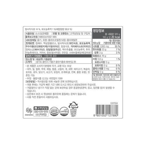 청정원 저당 발사믹드레싱 (320G)
