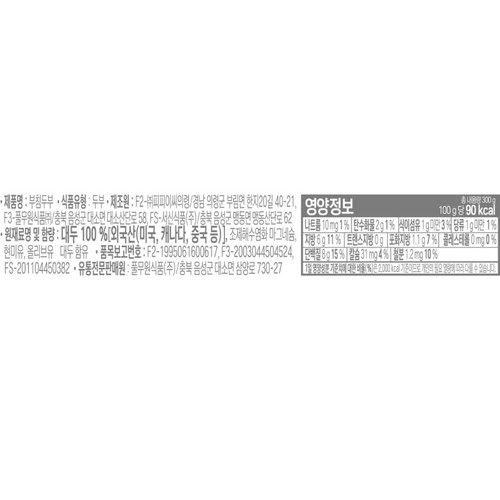 풀무원 Soga두부 (부침용) (300G)