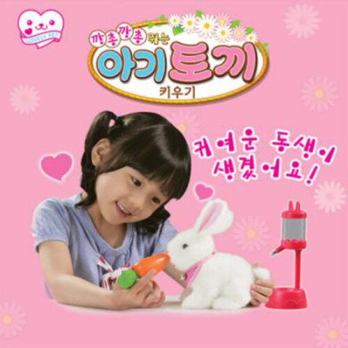 토끼 베이비펫 깡총깡총아기토끼 (3세이상)ㅣ롯데마트 제타 최상의