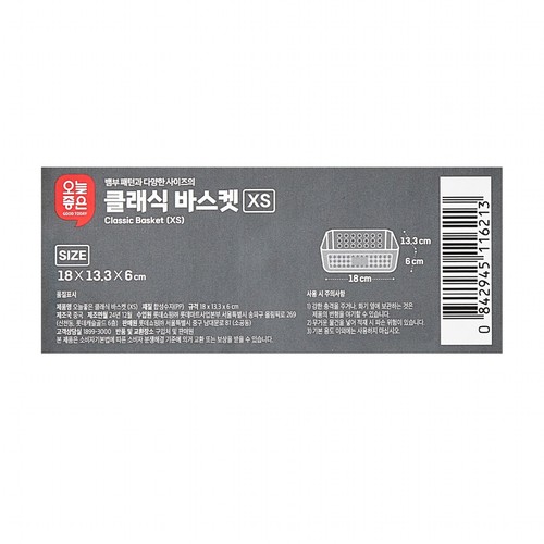 오늘좋은 클래식 바스켓 (XS) (18*13.3*6CM)