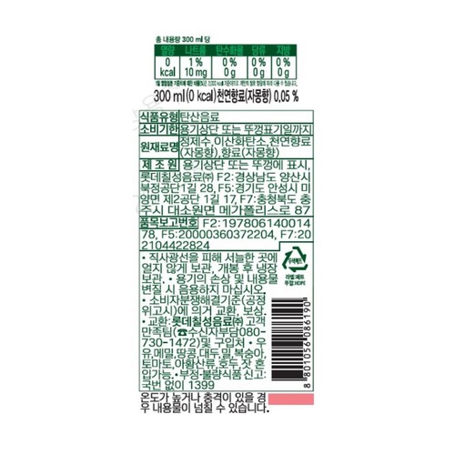 트레비 자몽 (300ML*20입)