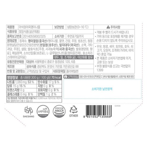 대상 청정원 명이나물 (300G)