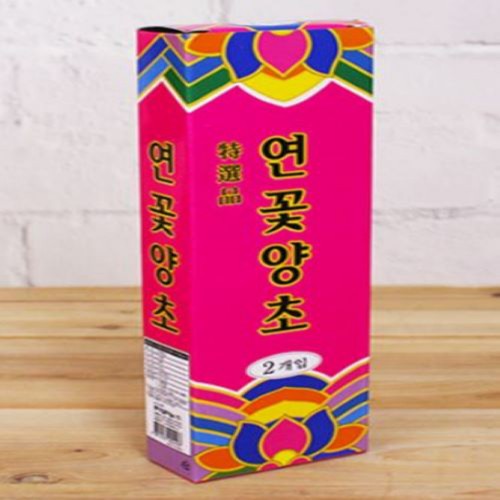 연꽃양초