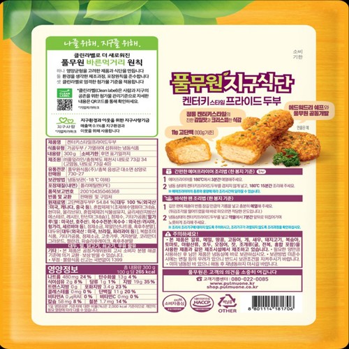 풀무원 켄터키스타일 프라이드 두부 (300G)
